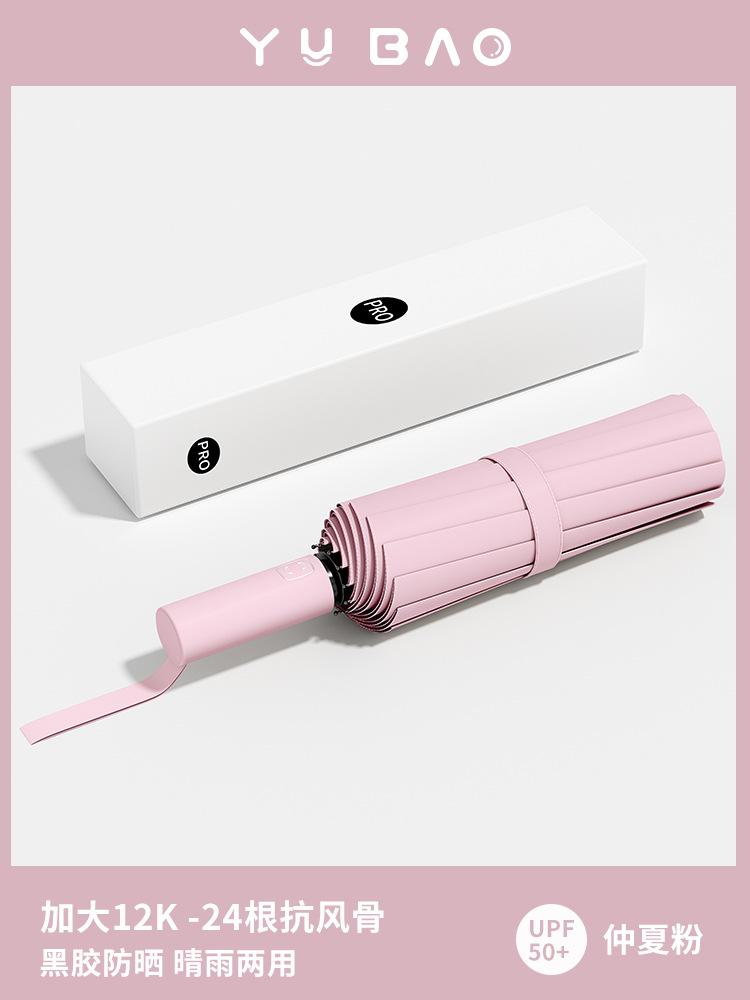 [Bestseller von Bruder Yang] Direkte Lieferung einer großen Anzahl von 32-Speichen-verstärkten, windfesten Sonnenregenschirmen