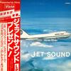 LP Record VARIOUS - Jet Sound PANX2111A VISTA Japan Sound Effects & Nature Used