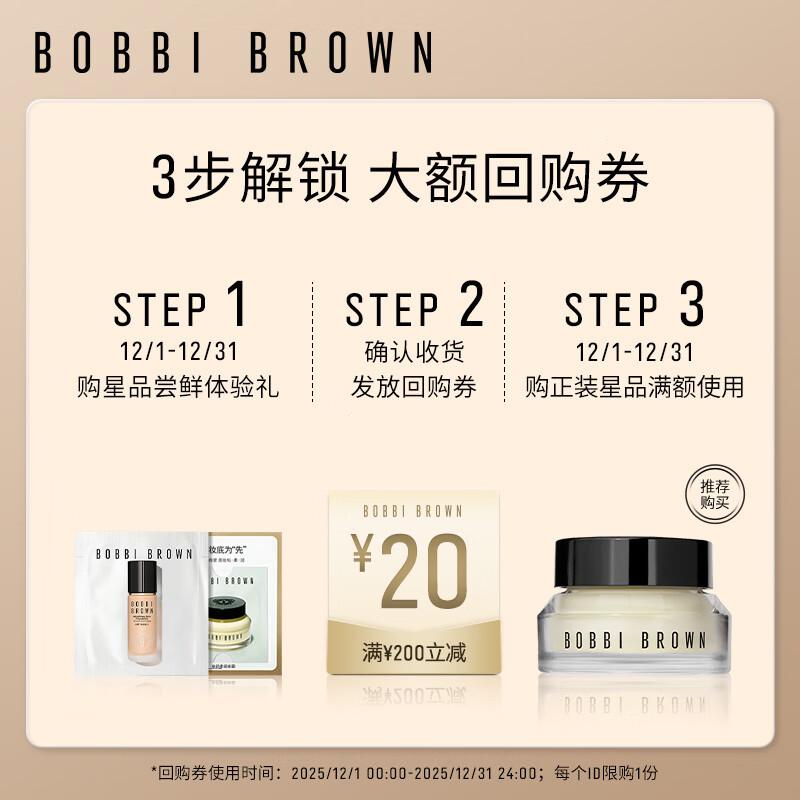 

Bobbi Brown Light Long-Wear Foundation & Face Base Sample Duo