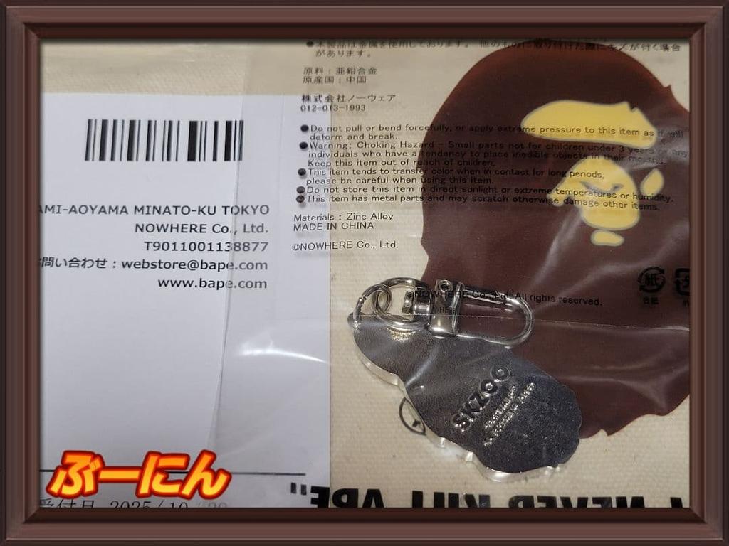 [GEBRAUCHT] BAPE x Stray Kids Schlüsselanhänger Bang Chan Rot