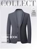 2026 Spring/Autumn Men's Stylish Single-Breasted Business Casual Slim Fit Suit Jacket