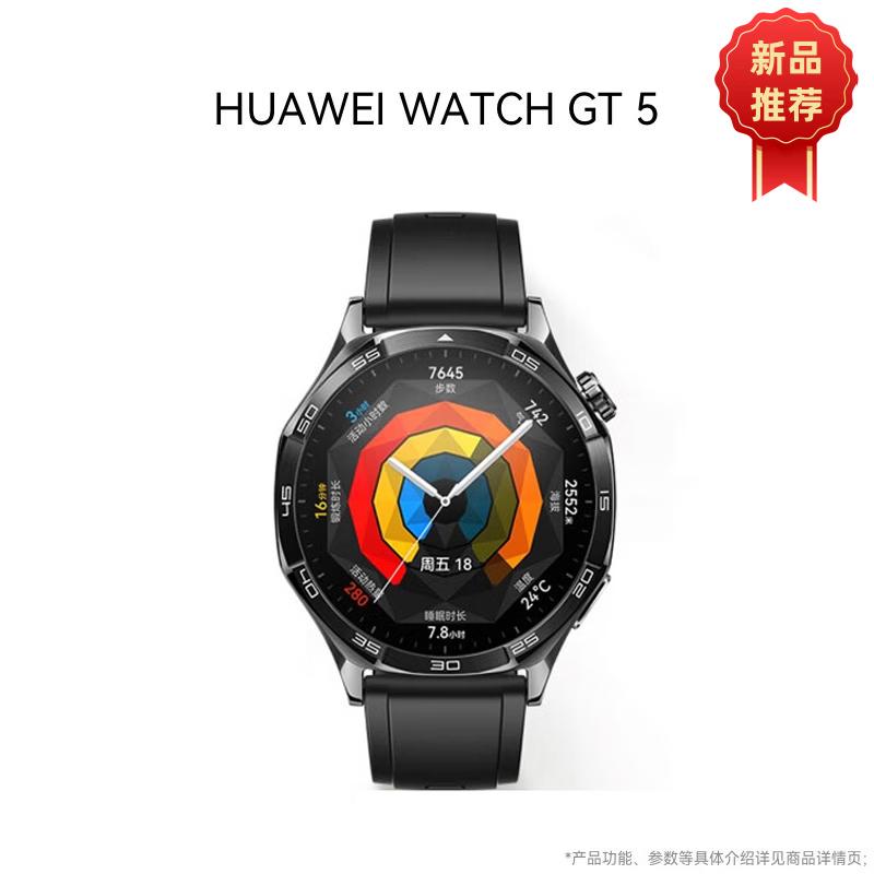 

Смарт-часы Huawei WATCH GT5 46 мм (Китайская версия)