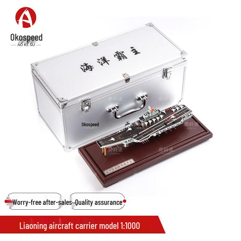 Модель авианосца из сплава Aokesu