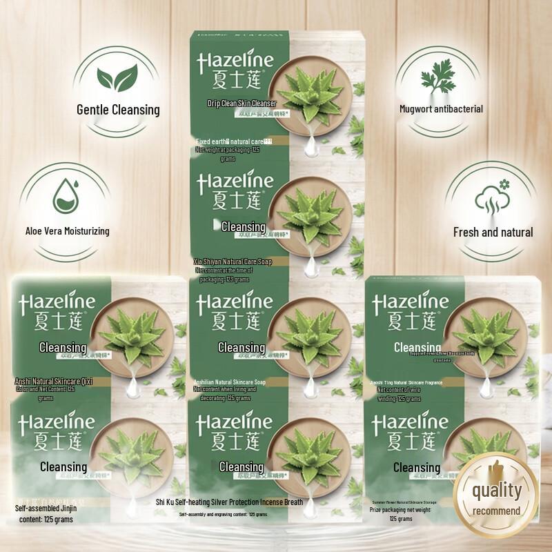 Hazeline Nourishing & Moisturizing Soap with Aloe & Mugwort (10x125g)