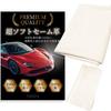Super Soft Chamois Leather Car Wash Wiping Cloth Interior Cleaning [Chamois Cloth Set of 2]