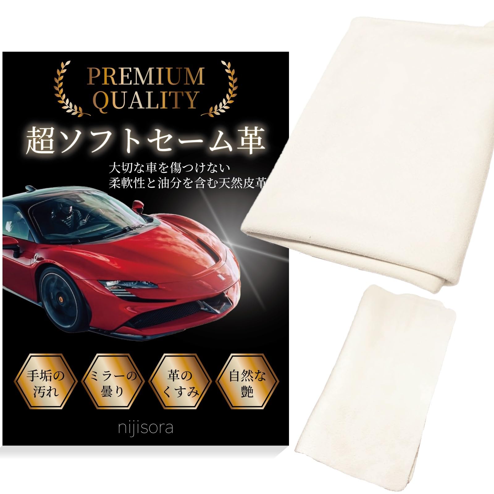 

Super Soft Chamois Leather Car Wash Wiping Cloth Interior Cleaning [Chamois Cloth Set of 2] Large size + small size бежевий
