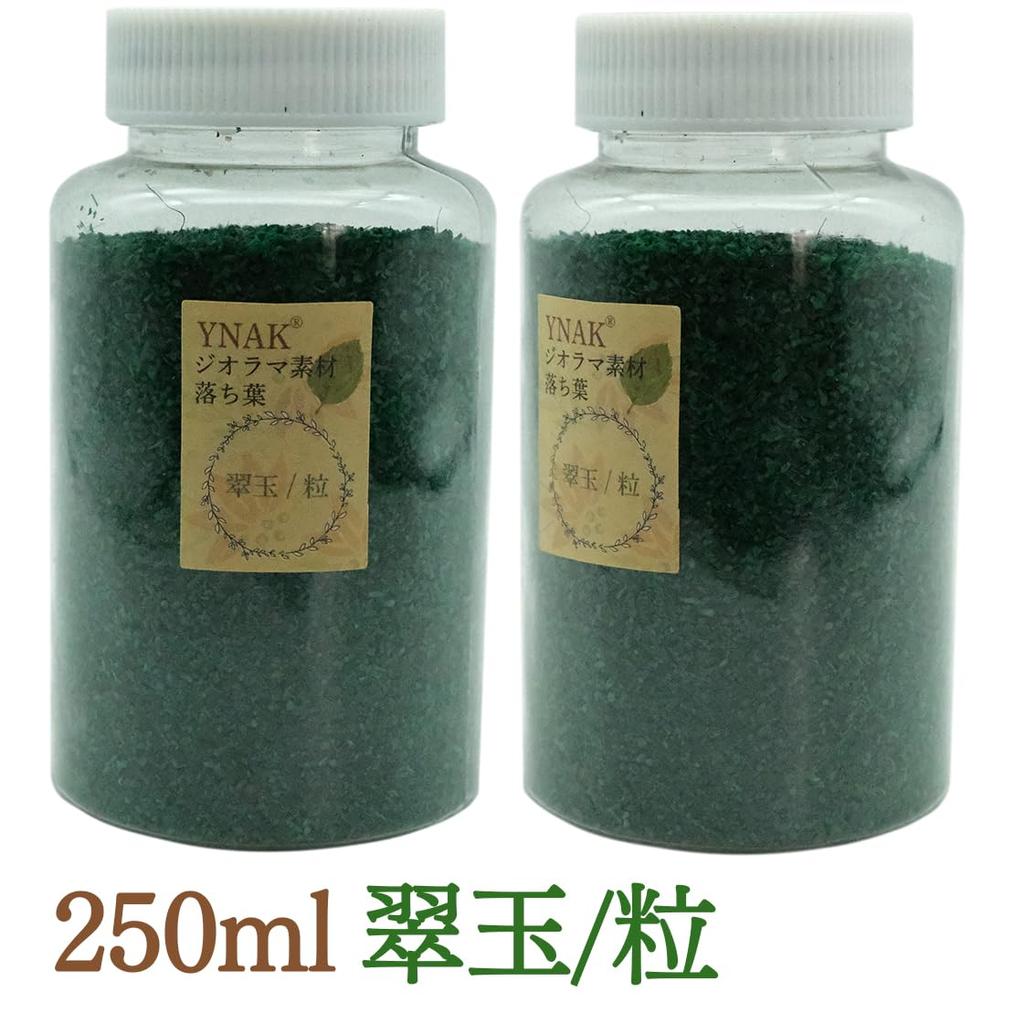 YNAK Diorama Model and Other Scenery Materials for Glass Model Miniature and Railway Models Leaves, Trees, Buildings, Gardens, (Emerald/Grains, 250ml)