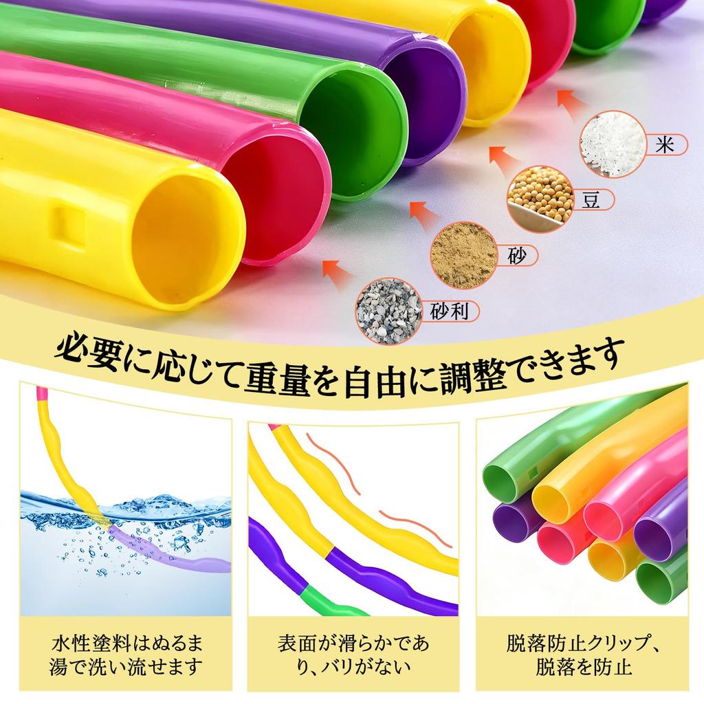 Hula Hoop for Children, 8 Knots, Diameter 63cm, Hula Hoop
