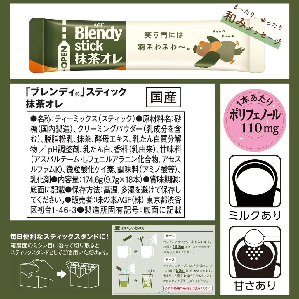 AGF Blendy Stick Matcha Au Lait, 18 sticks [Powdered Matcha]