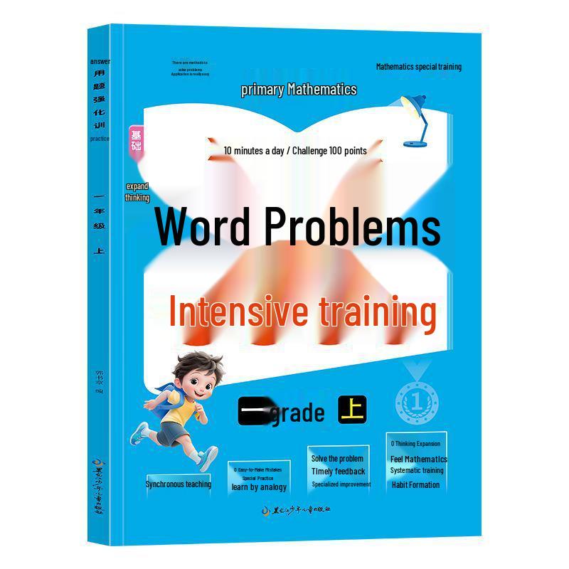 Strengthening Training Workbook: Special Edition for Grades 1-6 (Renjiao Edition)
