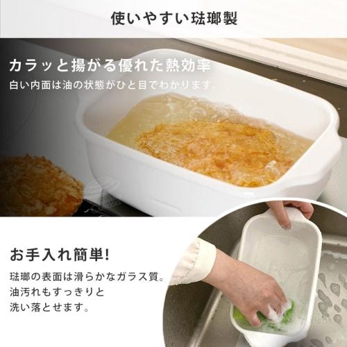 Fuji Enamel Square Tempura Pot, Gas and Induction Compatible, Includes Thermometer, Frying Net, and Tray, 20cm, Vanilla, TP-20K.VA