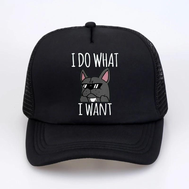 I Do What I Want Funny Standard Poodle Baseball cap fashion Unisex Women summer visor caps summer Mesh Breathable trucker hat
