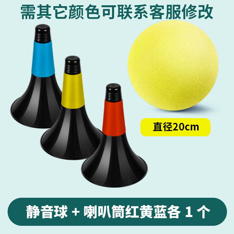 Si Ning Silent Indoor Sponge Basketball with Loudspeaker Tube