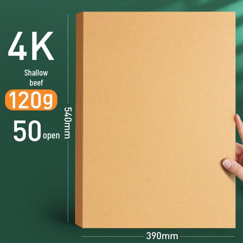 Kraft Paper Drawing and Printing Sheets