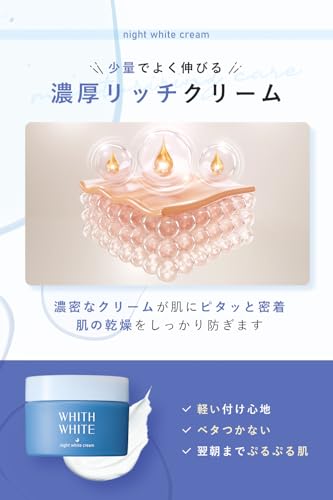 Just Apply and Sleep, and You'll Be Amazed the Next Morning! FisWhite Tranexamic Acid Moisturizing Cream for Face, 50g, Whitening, Prevents Skin Irrit