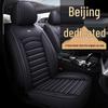 Applicable Beijing X7, X3, X55, X65 Seat Covers and Cushions for All Seasons.