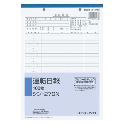 KOKUYO Operation Daily Report B5 100 Sheets Shin-270