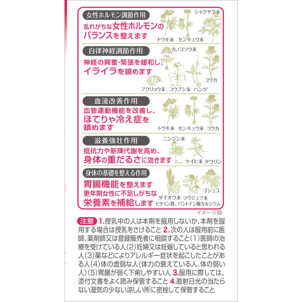 KOBAYASHI Pharmaceutical Mother of Life Women's Health Medicine A 840 Tablets Women's Medicines Women's Medicines Indications: Menopausal Disorders, M