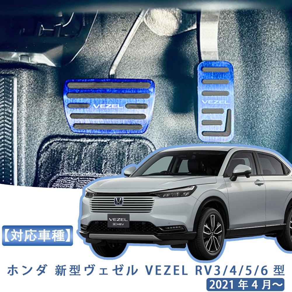 MEKOMEKO Pedal Covers for Honda New Brake and Accelerator Safe Includes Installation Fits Interior Aluminum Alloy and Compatible with New Vezel Models