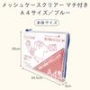 Sakura Craypas Notam Mesh Case with A4 Gusset, Clear, Size, Blue, UNCM-A4#36