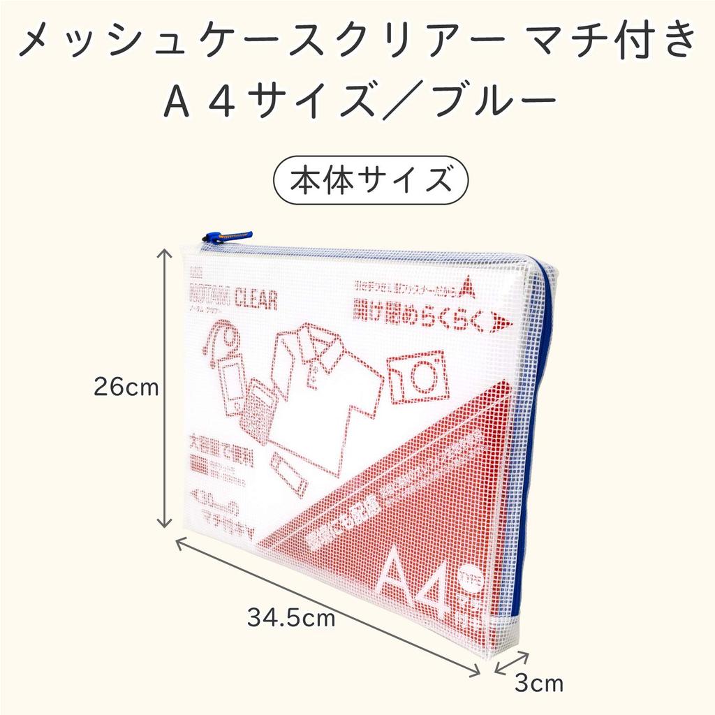 Sakura Craypas Notam Mesh Case with A4 Gusset, Clear, Size, Blue, UNCM-A4#36