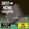 RATOC Systems Composite to HDMI Converter RS-AV2HD1A