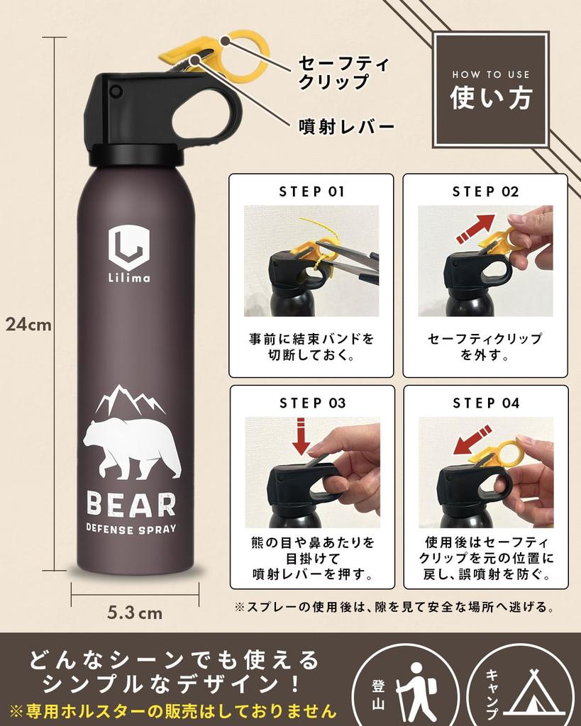 Lilima BEAR Powerful Bear Repellent Bear Repellent Large Continuous Suitable for Brown Bears [Super Spray] Spray, Capacity, 30-Second Spray,