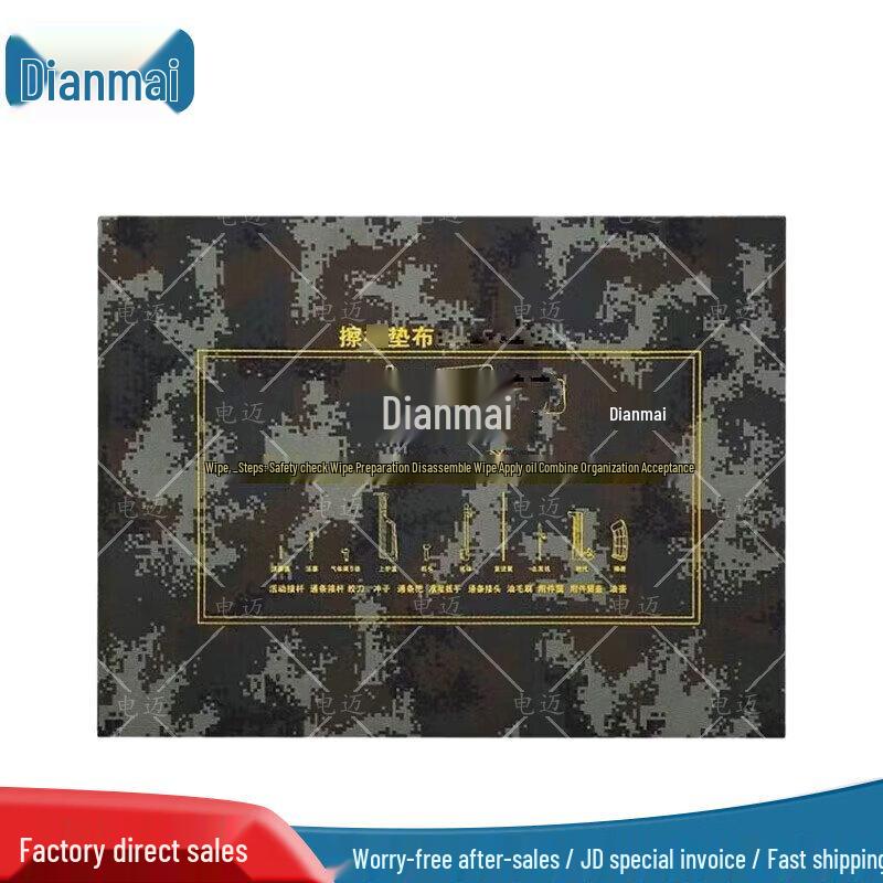 Dianmai Camouflage Anti-slip Waterproof Multi-purpose Mat