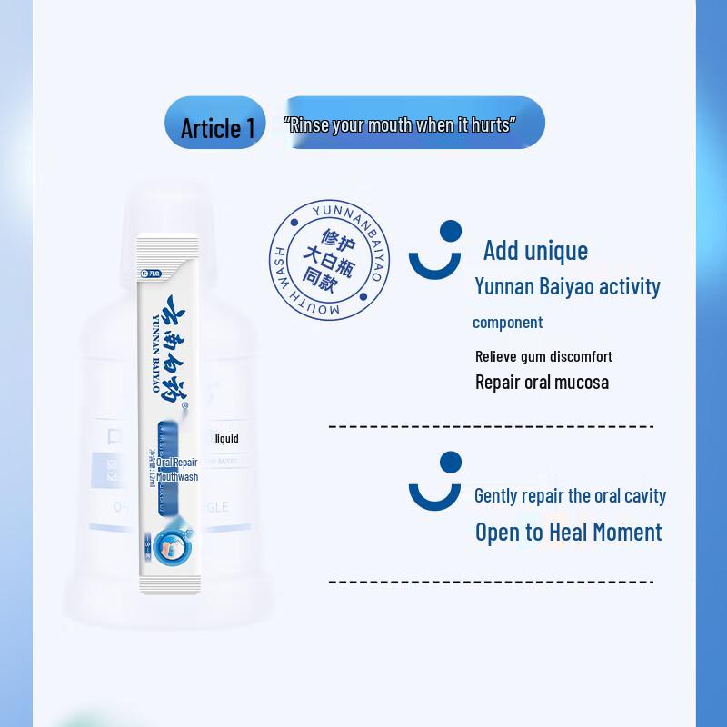 Yunnan Baiyao Portable Mouthwash Strips