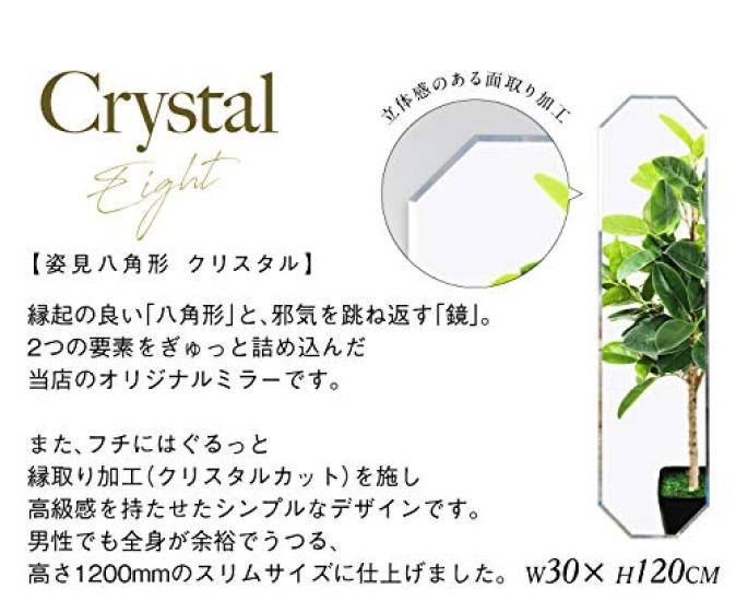 Muramatsu Mirror Shop Made in 30 x 120cm for Rental Octagonal Crystal Mirror - Wall-Mounted Mirror, Full-Length, Octagonal, Japan, [Suitable