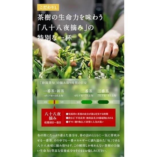 Arahataen Daichi no Uta Hachijuhachiya Tsumi Shizuoka Tea Season 100g Green Japanese Premium Gift Prefecture Deep Steamed