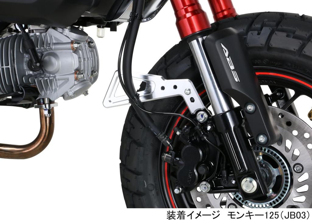 Kitaco 569-1300260 Brake Hose Guard (Silver) Monkey 125 (JB02/JB03/JB05), Sold As 1