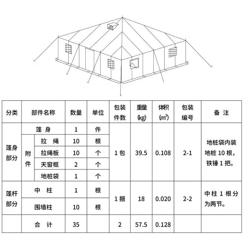 Lianzhicheng 81 Class Outdoor Tent