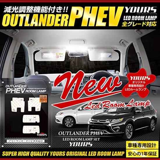 YOURS Mitsubishi Outlander PHEV Dimming Custom LED Interior Light Set Special M (with Adjustment) (with Tools) YA906-6513 [2]