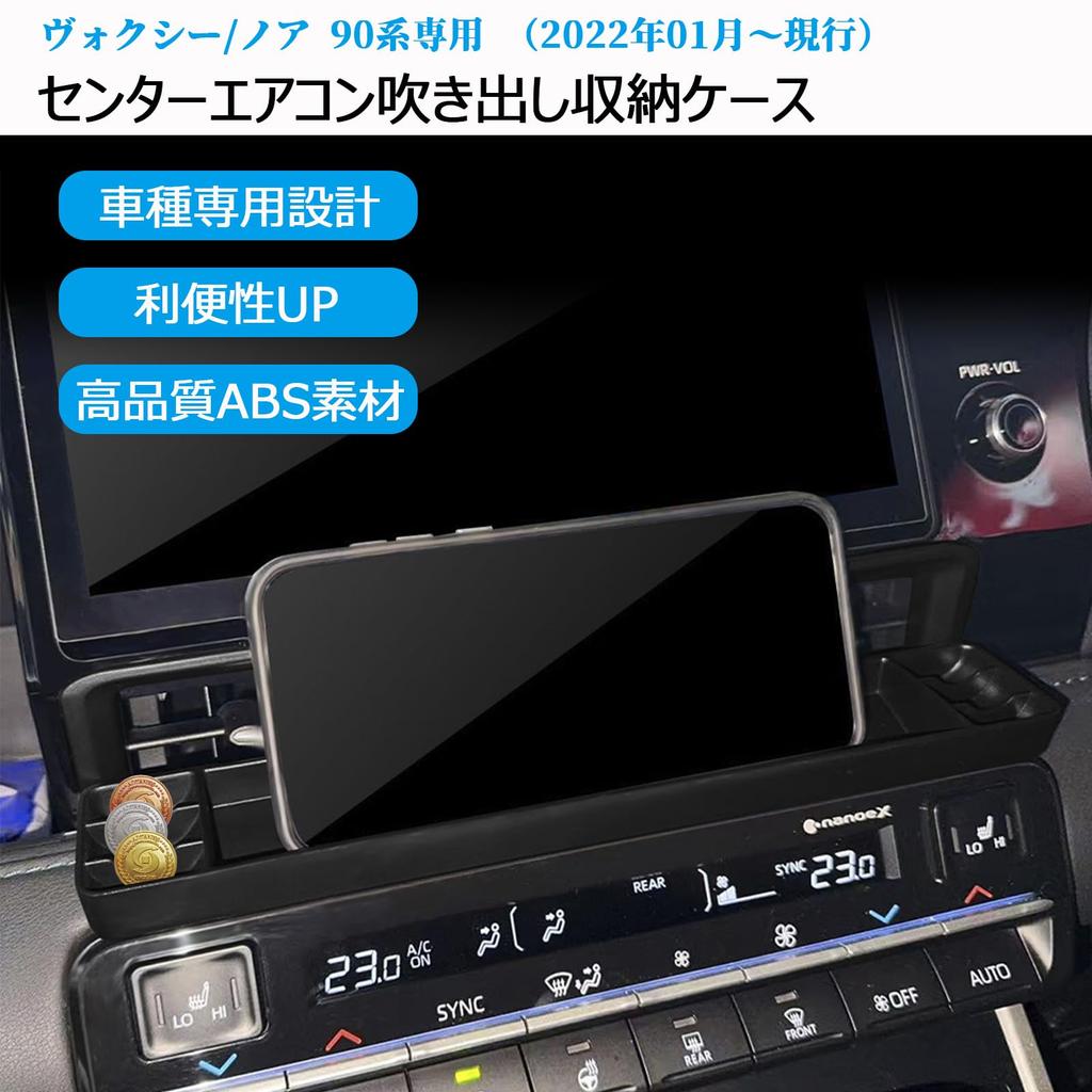 Karell Voxy 90 Series Center Air Conditioner Vent Storage Voxy 90 Series Center Console Storage Air Conditioner Vent Voxy 90 Series Voxy 90 Interior