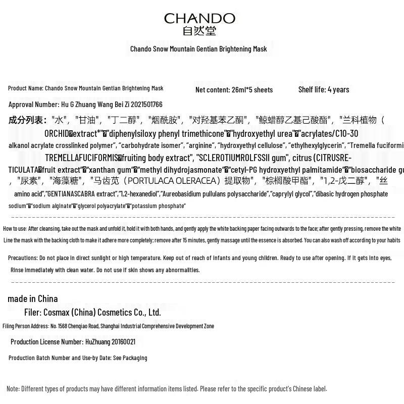 CHANDO Himalayan Gentian Brightening Plant Mask