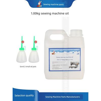Rut Sewing Machine Lubricant Large Barrel 5.25kg Jin Top Car Oil Lubricating Oil White Professional No. 22 Large Bottle Machine Flat Oil