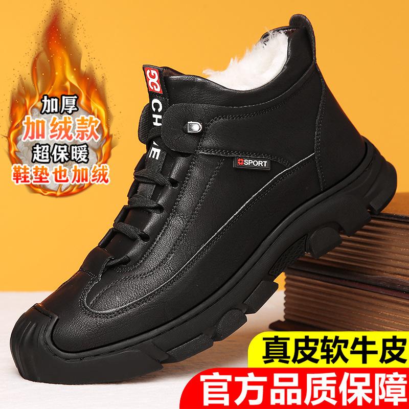 Winter cotton shoes men's warm wool piled thickened casual high-top shoes men's non-slip men's shoes