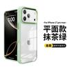 Applicable to Apple 18Pro acrylic transparent mobile phone case, candy color iPhone17Pro Max anti-drop mobile phone case.