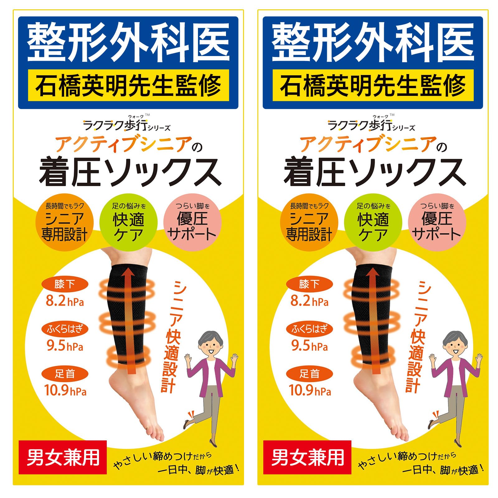 

Компрессионные носки для поддержки икр для пожилых людей [Легкая ходьба] [Набор 2 шт.] (LL)