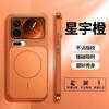 Applicable To Xiaomi 17promax Magnetic Mobile Phone Case Redmi K90 Seconds Change All-inclusive AG Matte Skin Feeling Mi17