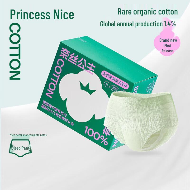 PurCotton Nice Princess Organic Cotton Menstrual Sleep Underwear
