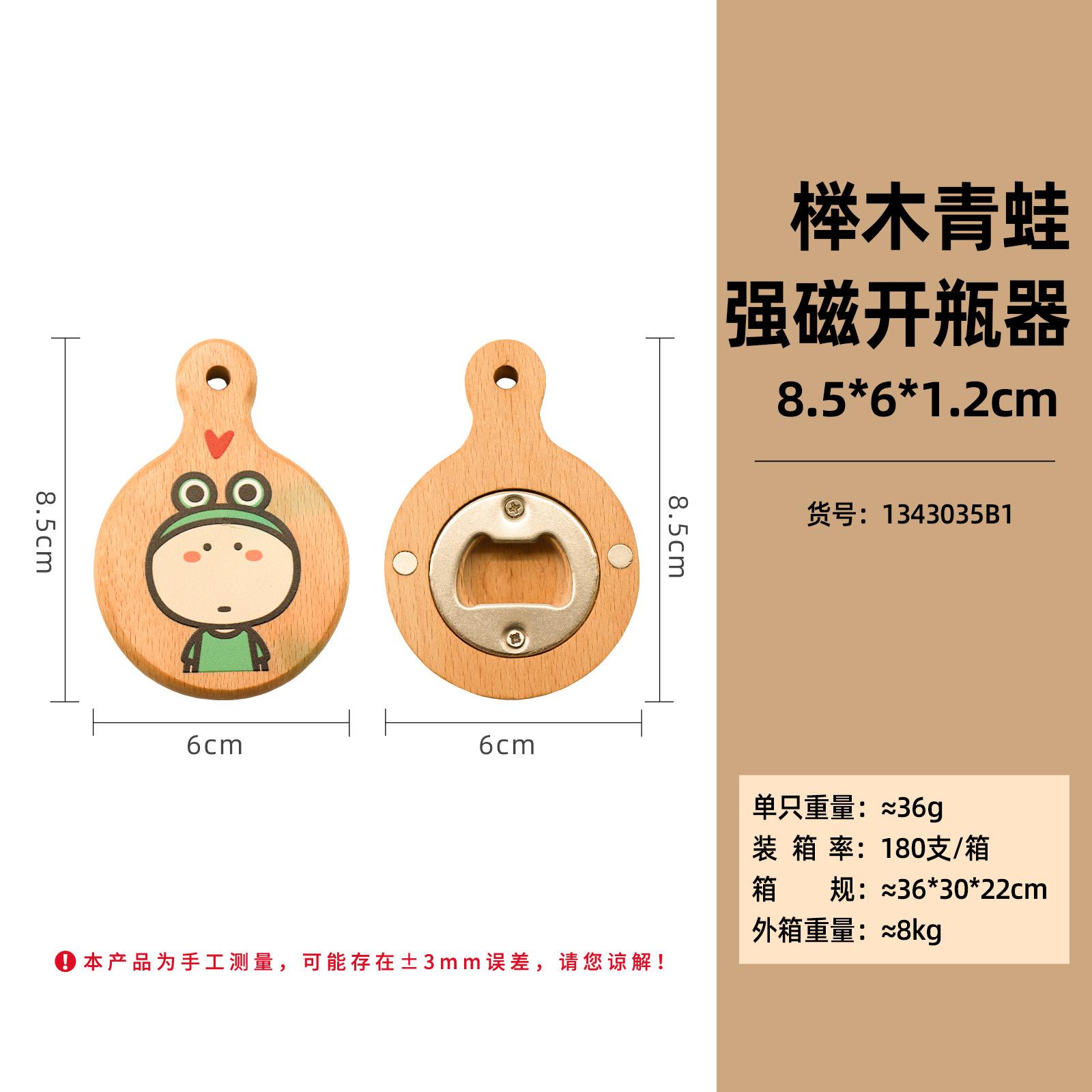 Cartoon frog solid wood beer bottle opener magnetic refrigerator sticker handicraft gifts