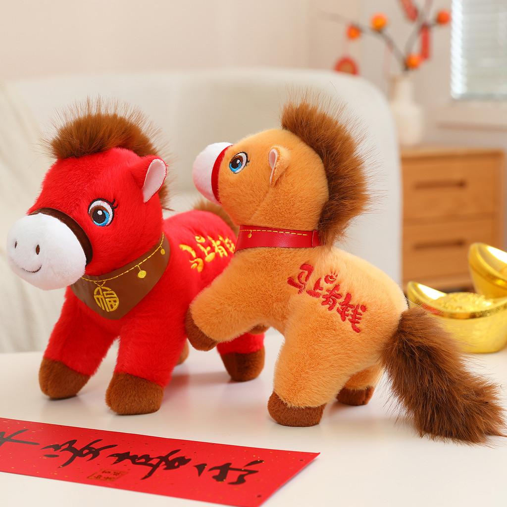Animal Plush Toy For Year Of The Horse Stuffed Doll For Kids And Collectors