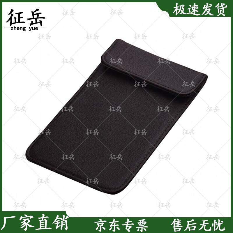 Zhengyue Double-Layer Signal Blocking Phone Pouch