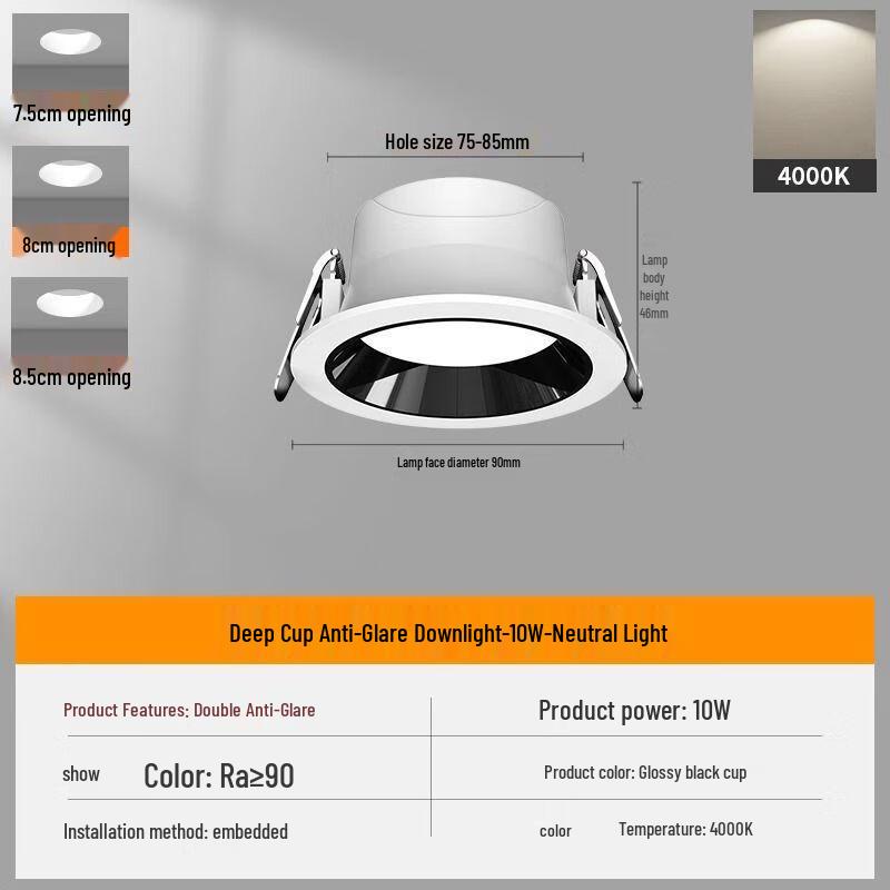 

UOSU Recessed Anti-Glare Downlight