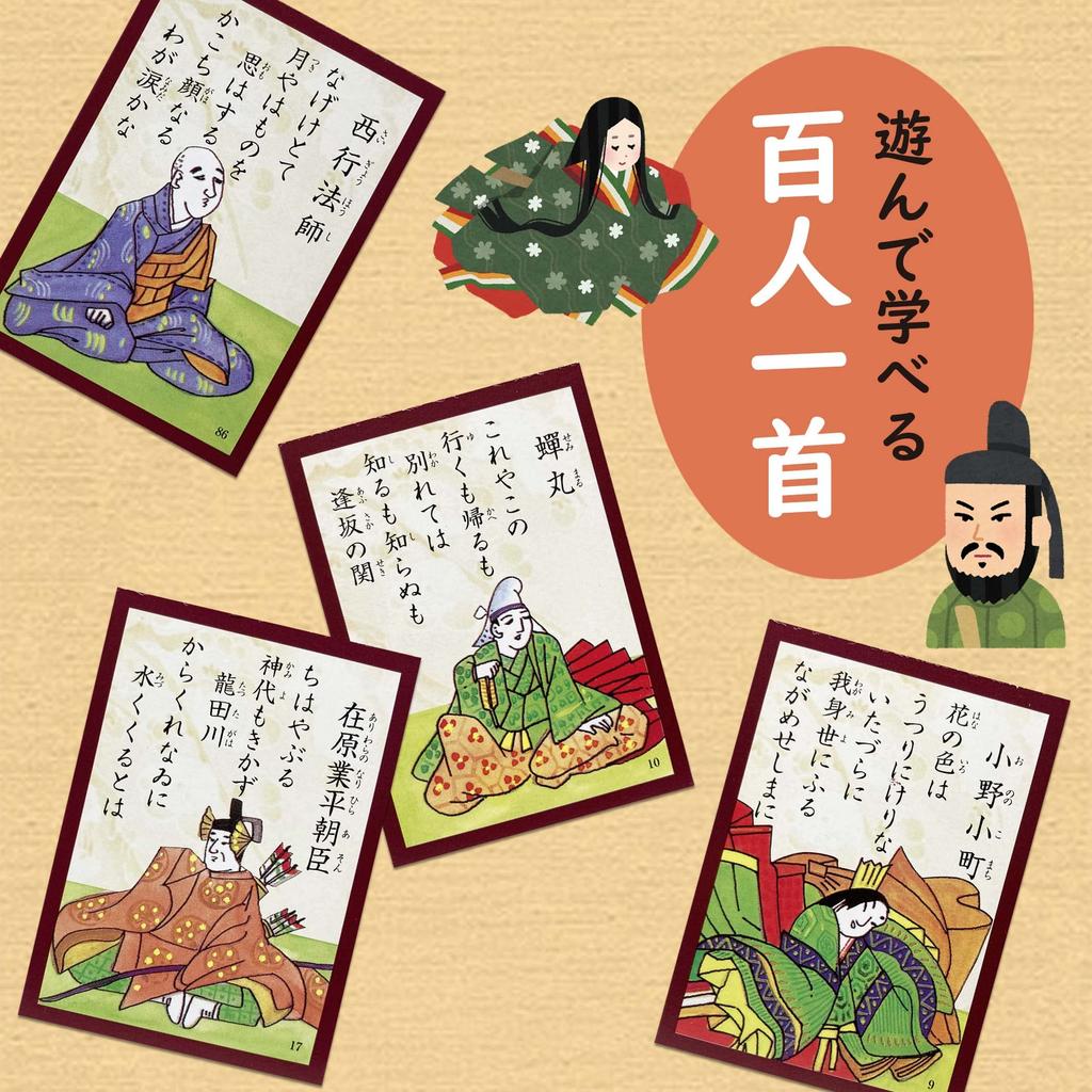 Hyakunin Isshu Karuta with Portable Scattering and Turning the Bozu New Indoor Competitive Made In Japan (Singing Karuta) Pouch, Cards, Year's Fun,