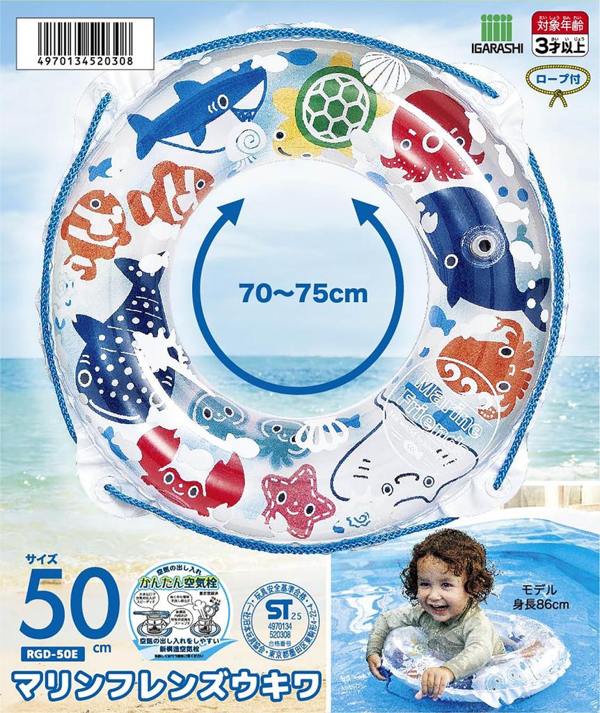 Igarashi 50cm Marine Friends Float with Rope RGD-50E