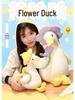 Adorable Flower Duck Plush Toy - Cute Pillow & Children's Birthday Gift