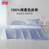 Pure Cotton Printed Loose Item Bedding Set